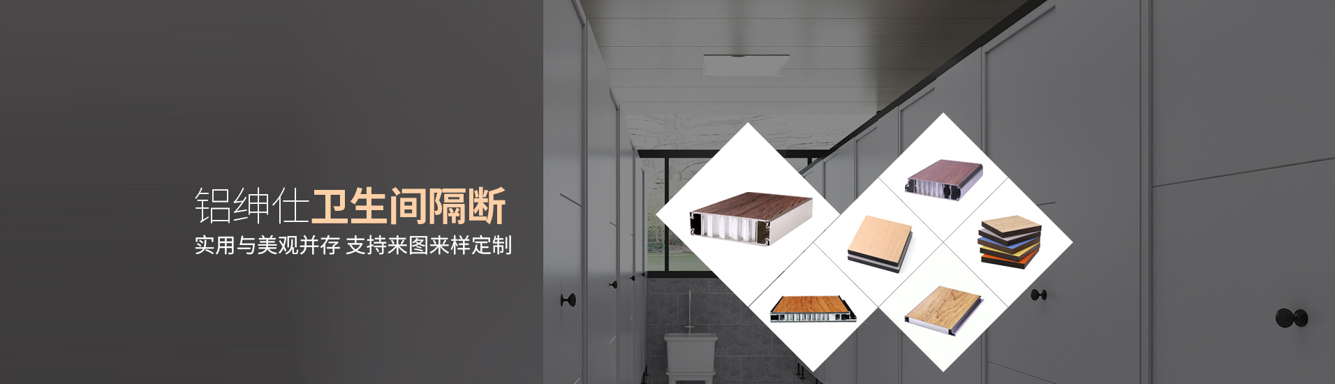 鋁紳仕：鋁紳仕衛生間隔斷，實用與美觀并存，支持來圖來樣定制